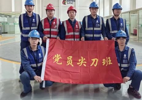 <em>國家電投</em>云南國際發電運維創新齊頭并進