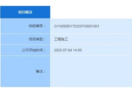 中标 | 0.854~0.897元/Wh！远景能源、昆宇电源