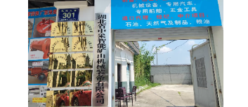 湖北省中采智能礦山機(jī)械裝備有限公司