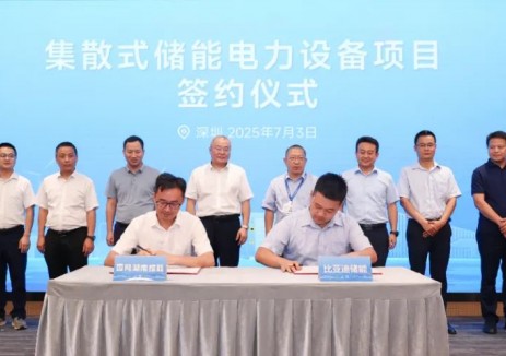 聚焦集散式储能电力！比亚迪储能与国网湖南综能达