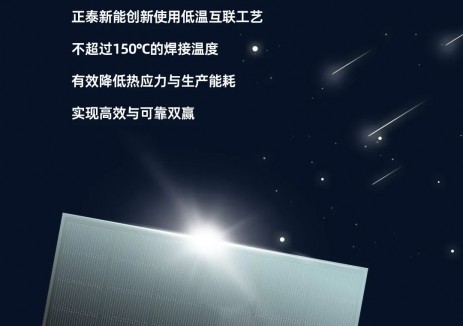 让阳光更纯净 | 一图读懂ZBB-TOPCon组件绿色低碳