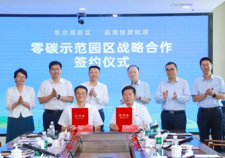 政企攜手共建<em>零碳園區(qū)</em>！晶澳智慧能源與江蘇東臺高新區(qū)簽署戰(zhàn)略合作協(xié)議