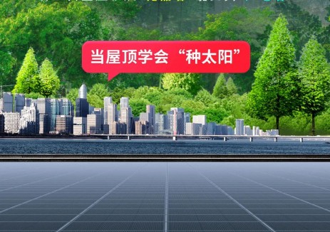 東方日升昇頂<em>BIPV</em> | 看千行百業的工廠房屋頂如何“長”出陽光