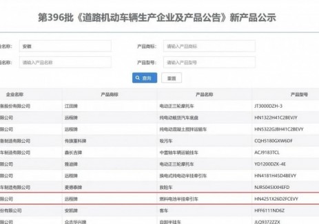 荣程新能氢能重卡再登工信部新产品榜单