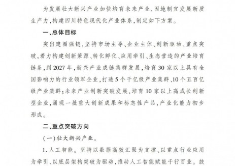 四川：积极推动储能技术创新 支撑源网荷储一体化