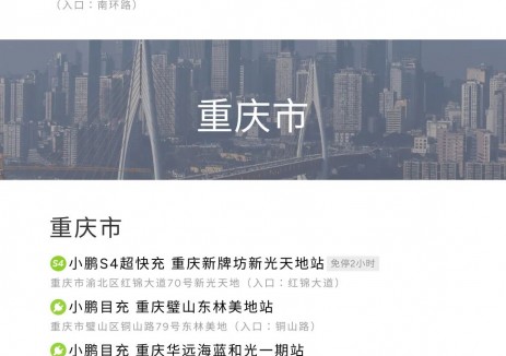充电月度回顾｜2025年6月上线小鹏超充站83座，目