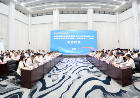 陜煤集團榆林化學(xué)攜手11家<em>金融</em>機構(gòu)舉辦二期項目融資簽約儀式