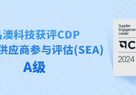 晶澳科技获评CDP 2024供应商参与评估(SEA) A级 引