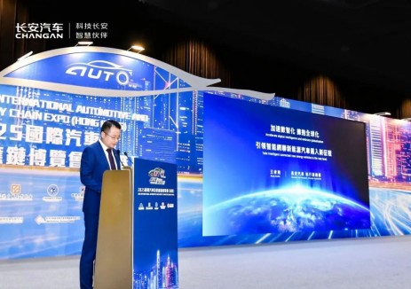 加速数智化 拥抱全球化 长安汽车引领智能网联新能源汽车迈入新征程