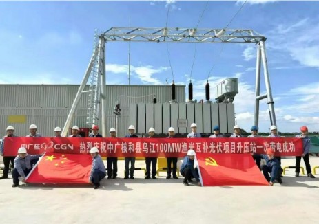 中廣核和縣烏江100兆瓦漁光互補光伏項目升壓站一次帶電成功