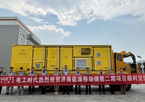 再启新程！电工时代定制化500kWh移动储能车交付济