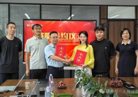 厦门太和碳能环保科技有限公司与中创新能达成战略