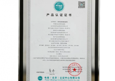 全国首张！振石股份光伏复材边框斩获PCCC认证