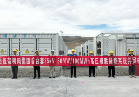 明陽龍源35kV 50MW/100MWh高壓級聯儲能系統一次性并網成功