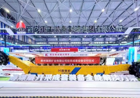 <em>陜煤集團(tuán)</em>重裝集團(tuán)：上半年營收利潤實現(xiàn)雙提升