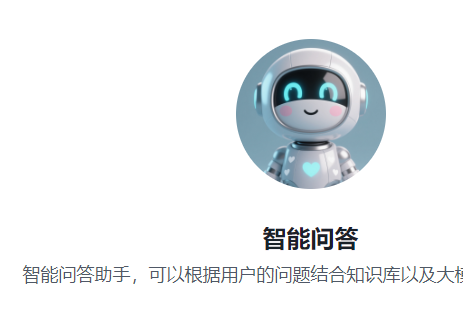 <em>中國石化</em>煉油銷售公司智能問答助手正式上線 開啟智能服務新篇章