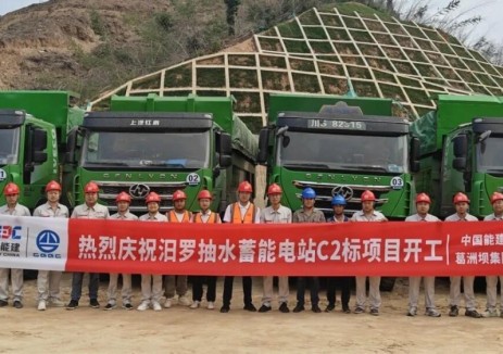 湖南汨罗抽水蓄能电站输水发电工程开工