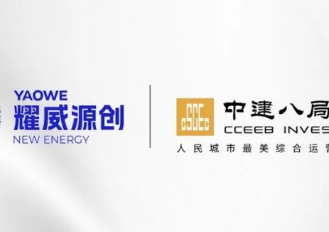 耀威源创与中建八局投资公司共探工商业储能规模