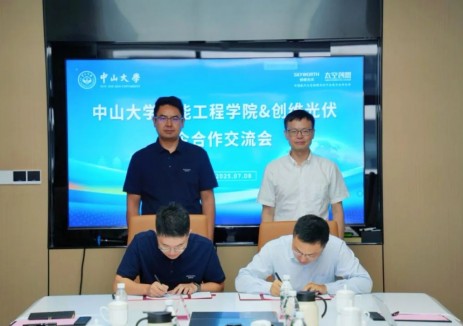 校企联合 智启<em>未来</em> | 创维光伏与中山大学智能工程学院达成战略合作