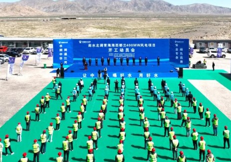 海西都兰400MW风电项目EPC总承包项目开工