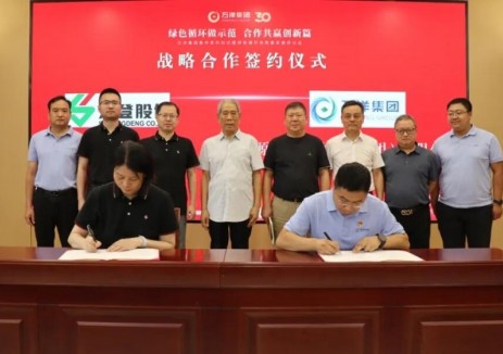 万洋集团与双登集团达成战略合作 共拓新能源产业