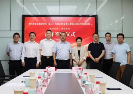 浙江津膜携手中科致良共推新能源锂电产业低碳升