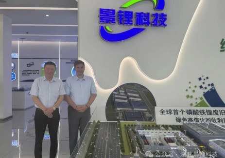 德国L&B公司与景锂科技签署战略合作备忘录 共筑锂