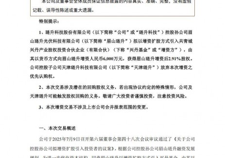 琏升科技获6000万元增资