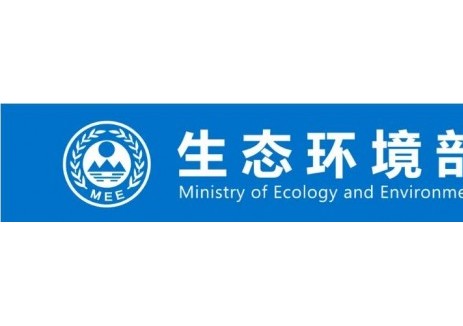 生态环境部发布国家生态环境标准《核技术利用放射
