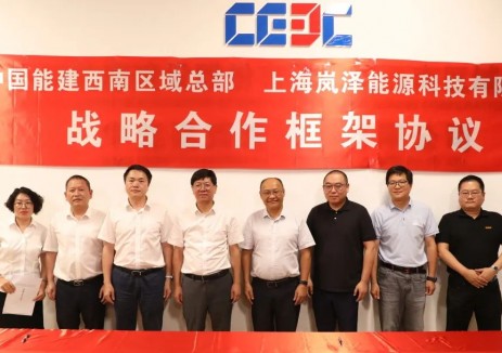 岚泽能源与中国能建西南区域总部达成战略合作