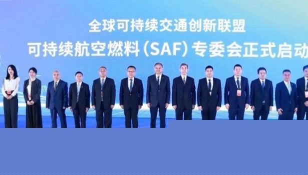 中国能建牵头启动全球可持续交通创新联盟可持续航空燃