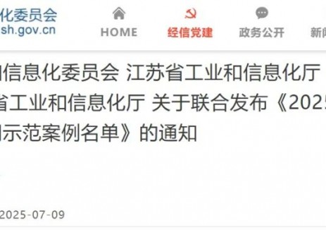 氢枫镁基固态储运氢车成功入选2025长三角创新产品应用