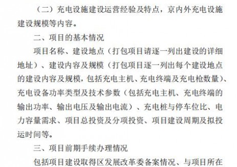 补助项目工程投资的30%！2025年第二批先进充电设