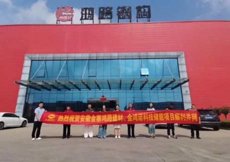 安徽鸿路2.5MW/5MWh储能项目并网成功