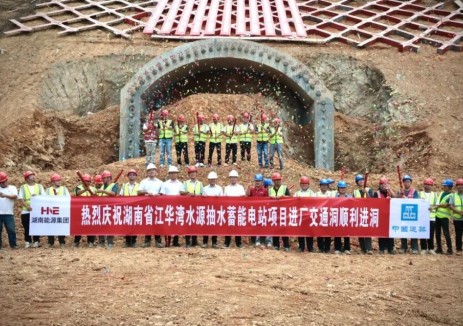 江华湾水源抽水蓄能电站进入洞室施工阶段