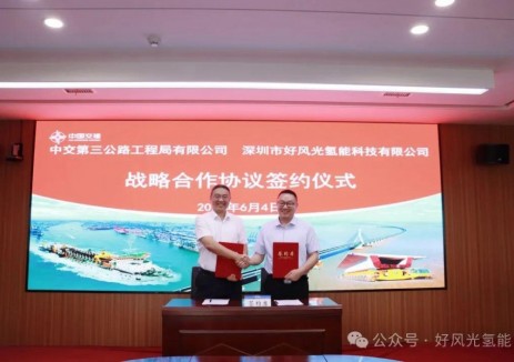 好风光氢能与中交三公局签署风光氢氨醇/氢储项目开发、投资及工程合作框架协议