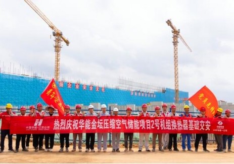 世界最大盐穴压缩空气储能电站换热器基础顺利交安