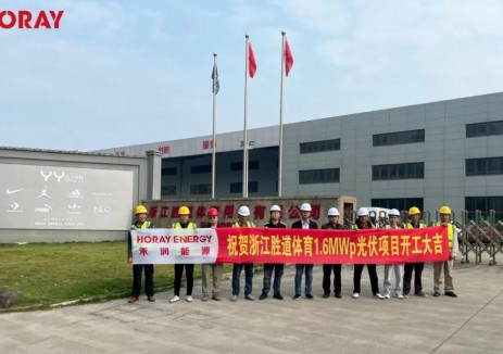 禾润集团完成浙江胜道体育1.6MWp光伏电站项目交付