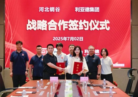 河北鋼谷與利亞德達成戰略合作，共繪智慧鋼鐵新藍圖！