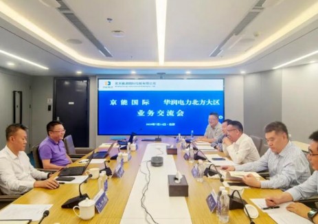 京能国际与华润电力北方大区举行会谈，深化能源领域合作