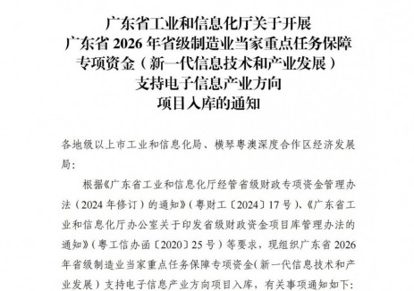 支持储能产业！广东汕头开展2026年重点保障资金支