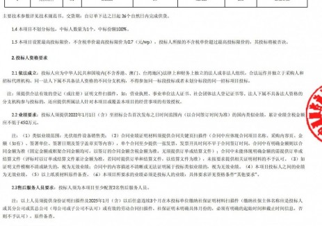 招标 | 中国铁塔股份有限公司四川省分公司2025年-
