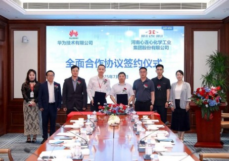 心连心集团与华为签署全面合作协议，共探化工行业