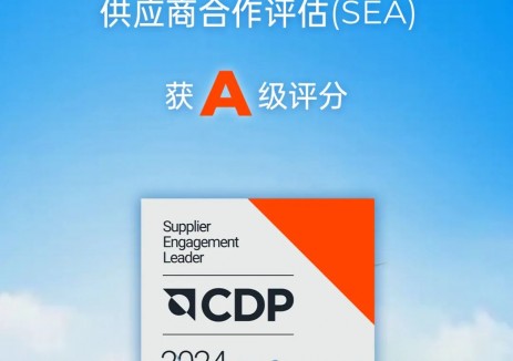 协鑫集成获评CDP 2024供应商参与评估A级 持续引领