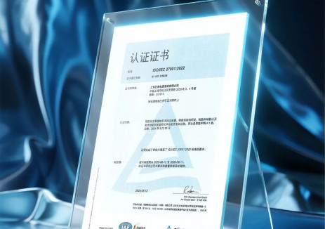 筑牢数据安全根基 ，正泰<em>电源</em>荣获信息安全管理体系权威认证！