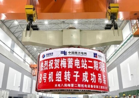 广东梅蓄电站二期项目8号机组转子吊装完成