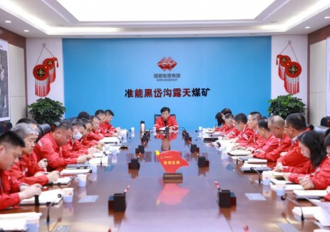 國能準能集團黑岱溝露天煤礦穩(wěn)步推進安全生產(chǎn)管理體系落地見效