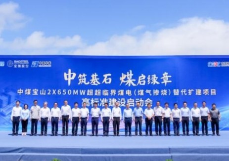 华东院总承包的中煤宝山2×65万千瓦超超临界煤电