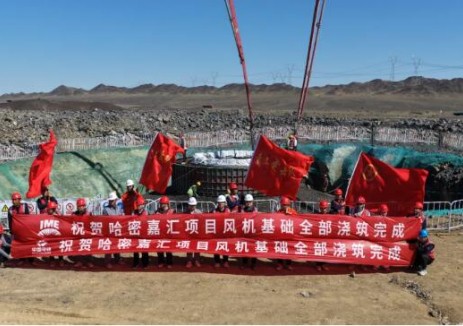 新疆哈密嘉汇新能源一期20万千瓦风电项目全部风机基础浇筑完成