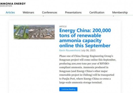 中能建松原项目受到国际氨能源协会（AEA）重点关